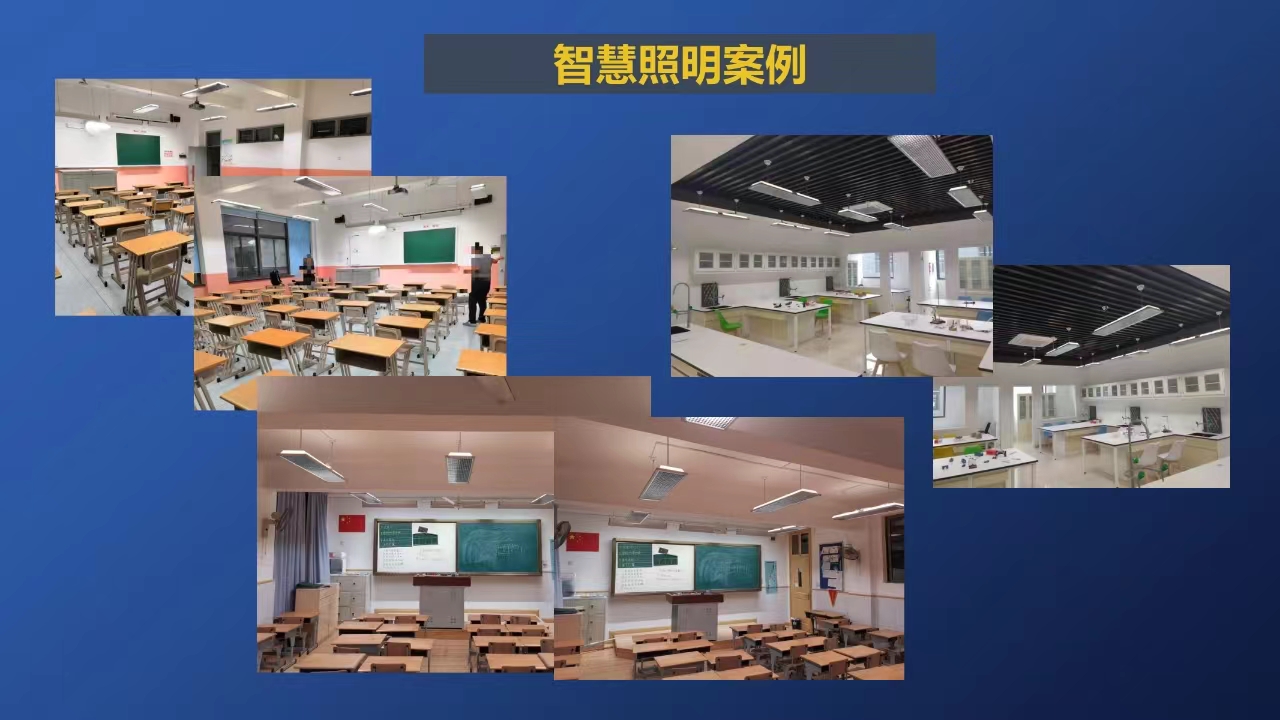 智慧教室解决方案案例4.jpg